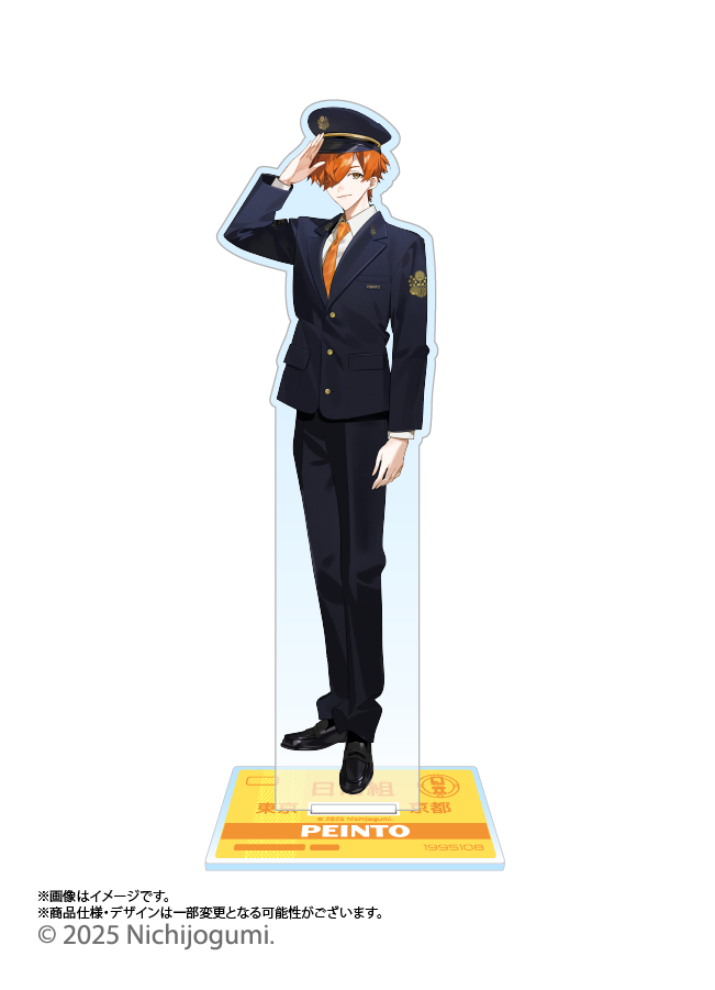 【ご自宅配送品】ぺいんと等身アクリルスタンド新幹線Ver